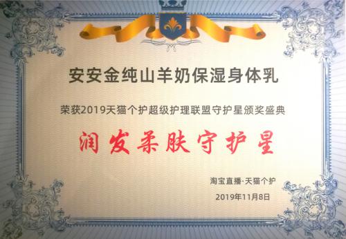 群英荟萃、多平台发力、“CC国际金纯”、“丽塔斯特”品牌飘红“双11”
