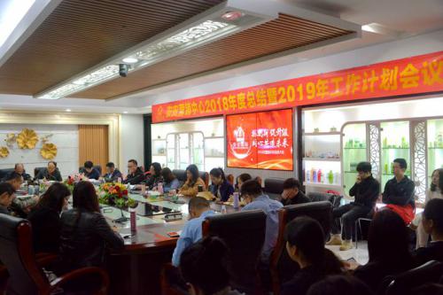 CC国际国际?CC国际2018年杜转销工作总结会议圆满实现