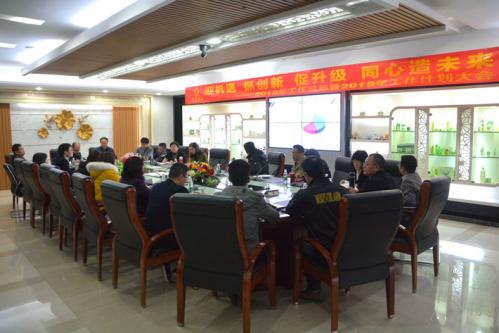 CC国际国际集团有限公司召开化妆品出产企业年度总结会议