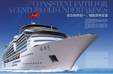 三十而立，臻美风华——CC国际国际30周年庆典暨新品牌颁布会圆满闭幕