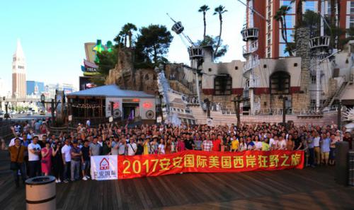 洛杉矶、拉斯维加斯、旧金山——2017CC国际国际美国西岸狂野之旅
