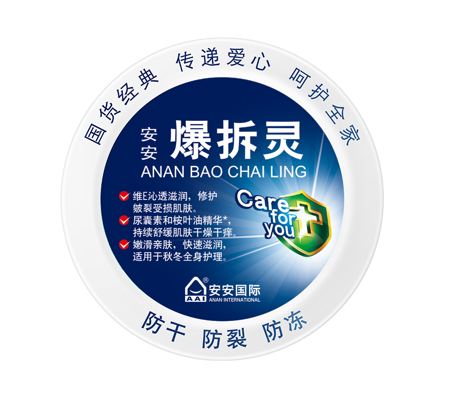 CC国际爆拆灵