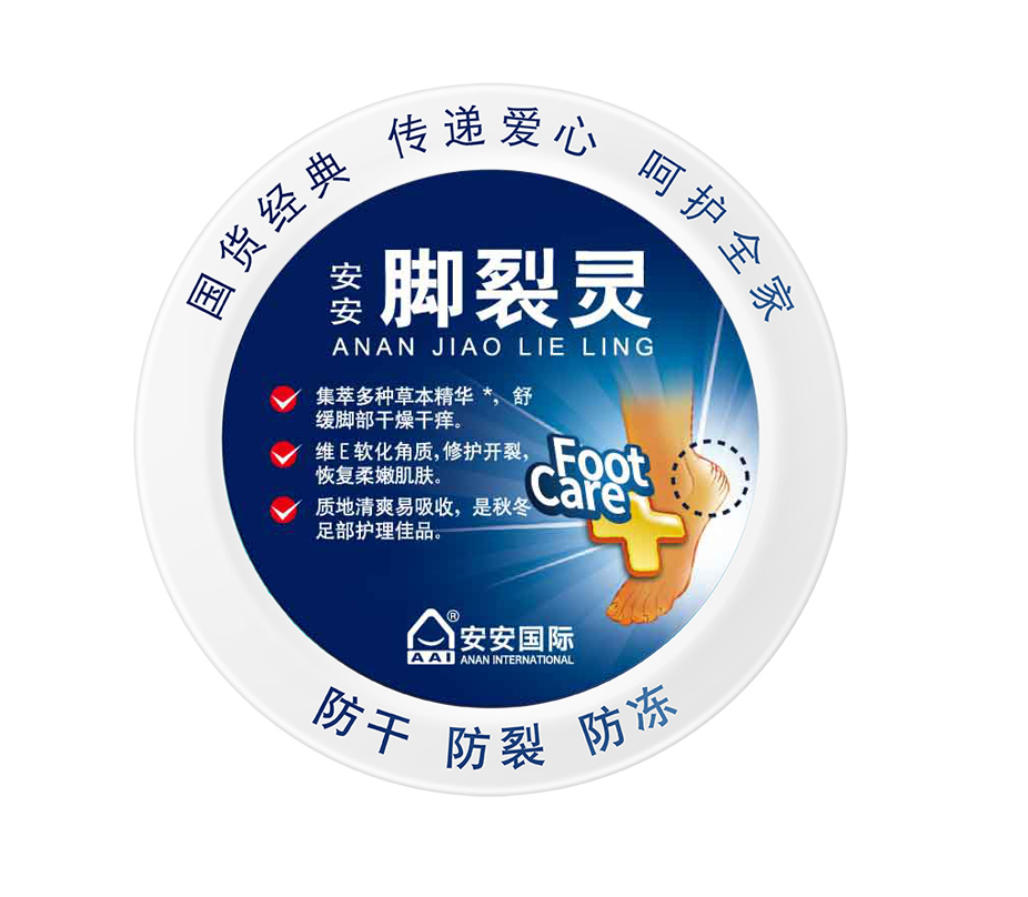 CC国际脚裂灵