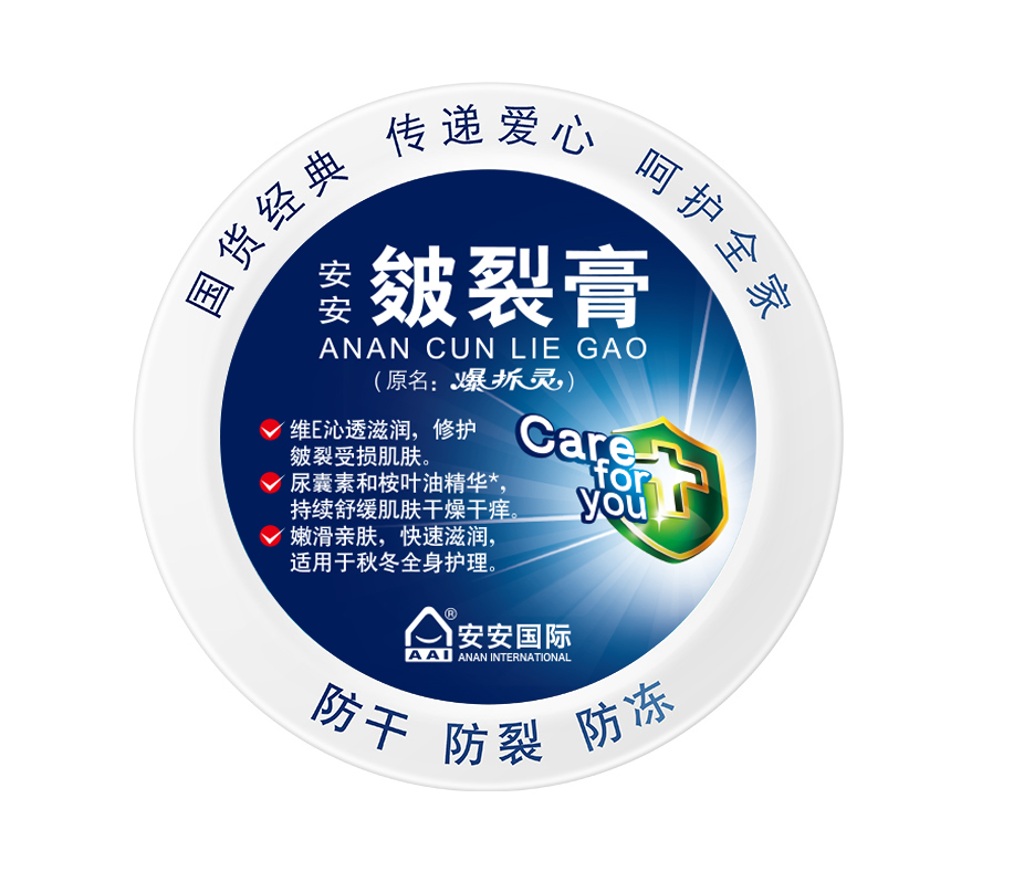 CC国际皴裂膏