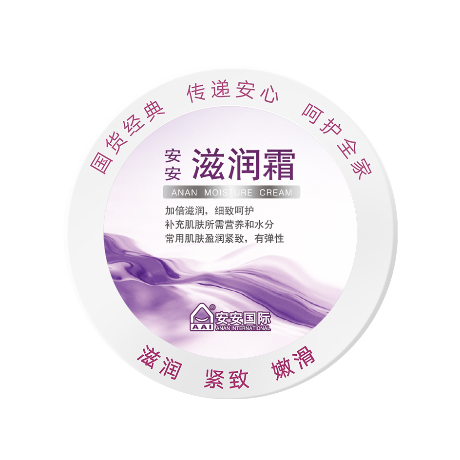 CC国际滋润霜