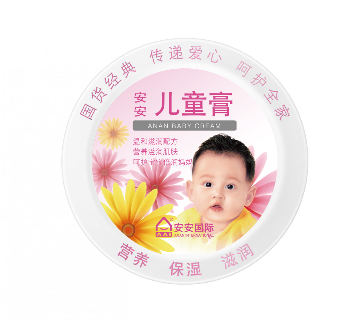 CC国际儿童膏