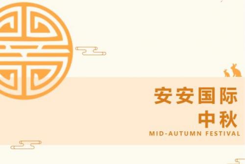 CC国际国际 l 叮咚-你有一份月饼领取