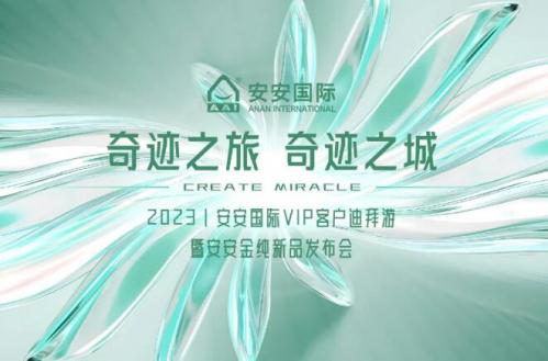 事业之旅，事业之城！