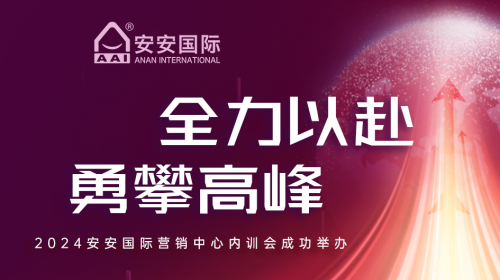 全力以赴，勇攀顶峰