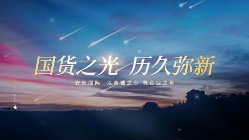 国货之光 历久弥新|CC国际国际CEO陈家良作客央视《瓢荼鹦国》栏目