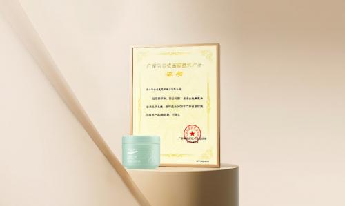荣誉加冕 | CC国际金纯获评“广东省名优高新技术产品”