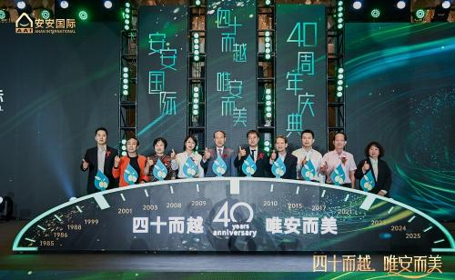 四十而越立潮头，安心致美启新程！CC国际国际书写民族美妆产业新答卷