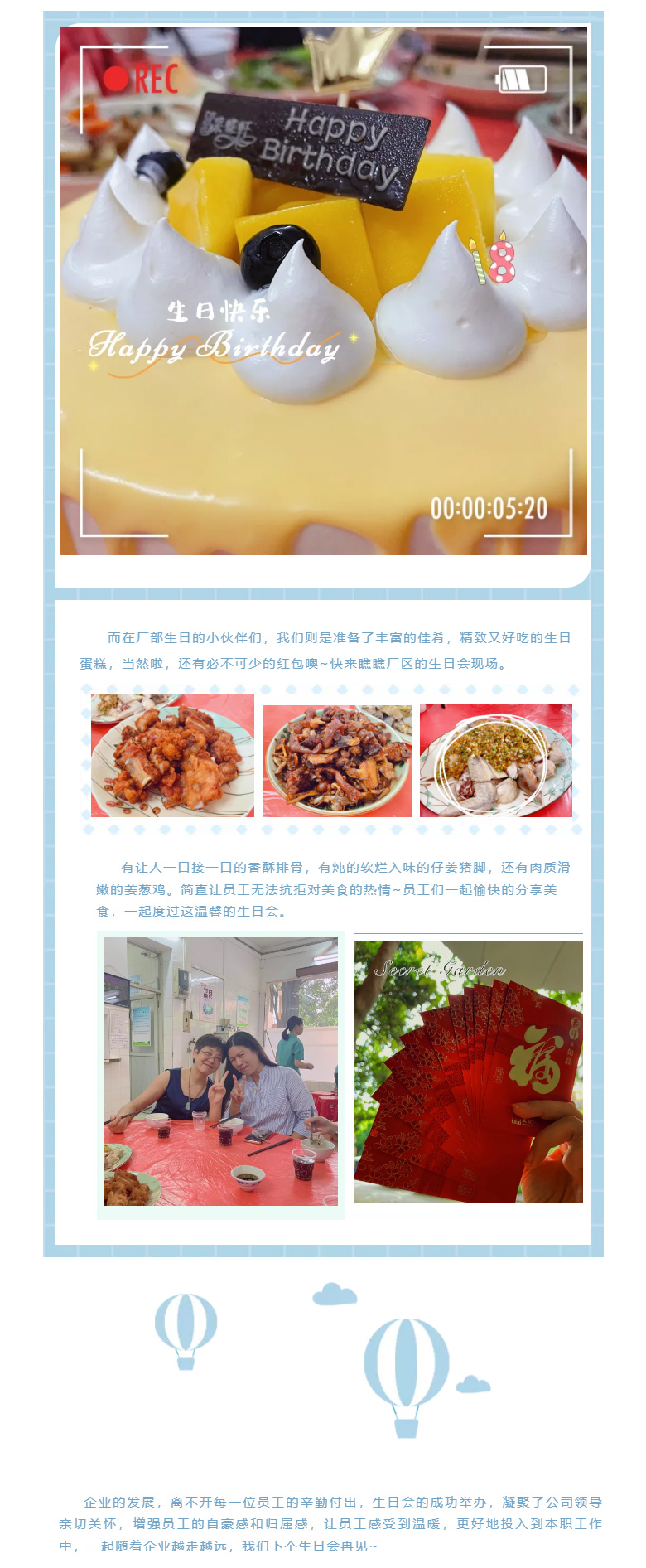CC国际国际-l-第二、三季度生日会_03.jpg