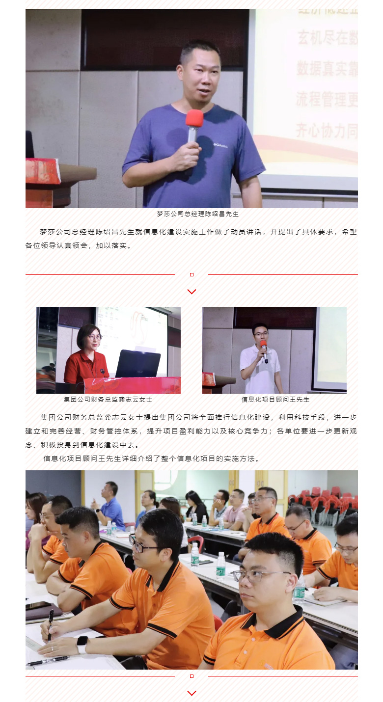 开启智能时期，数字化转型迈向新的里程碑_02.jpg