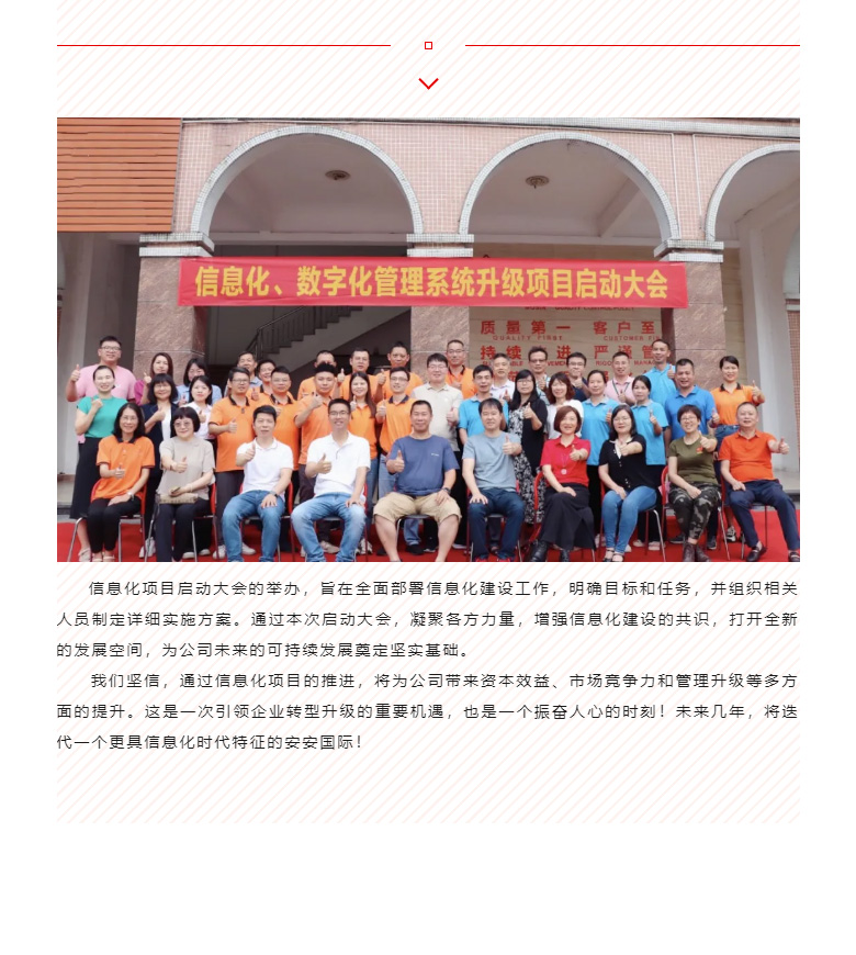 开启智能时期，数字化转型迈向新的里程碑_04.jpg
