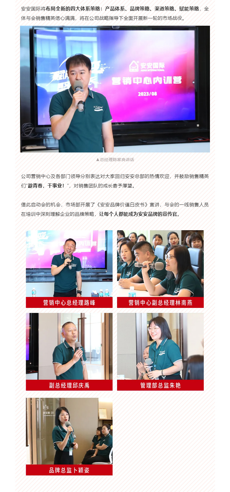 赋能聚变，聚焦成长-。02.jpg