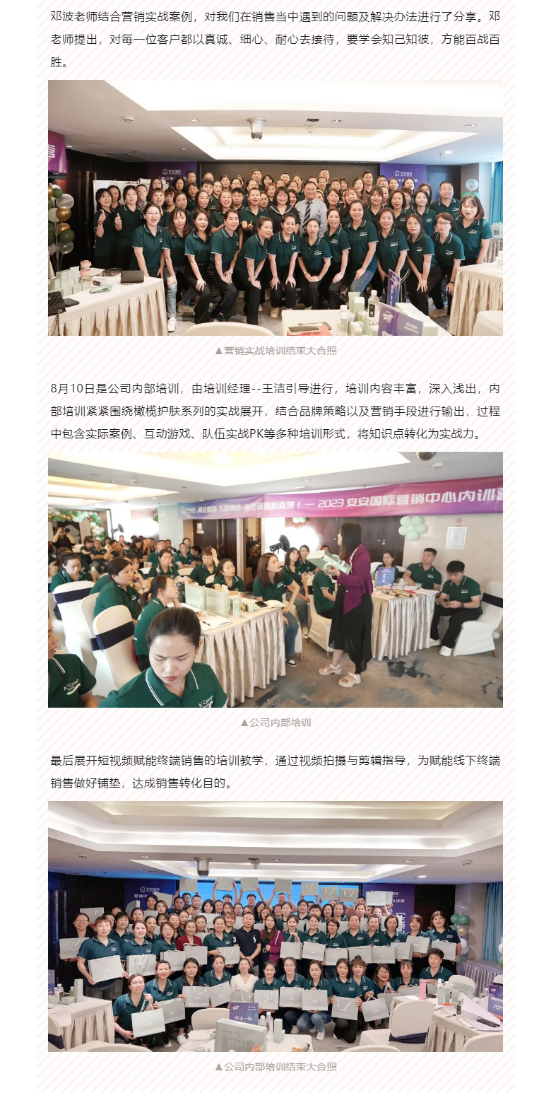 赋能聚变，聚焦成长-。04.jpg