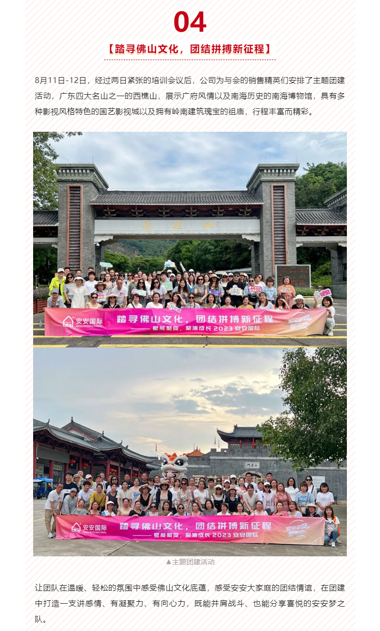 赋能聚变，聚焦成长-。05.jpg