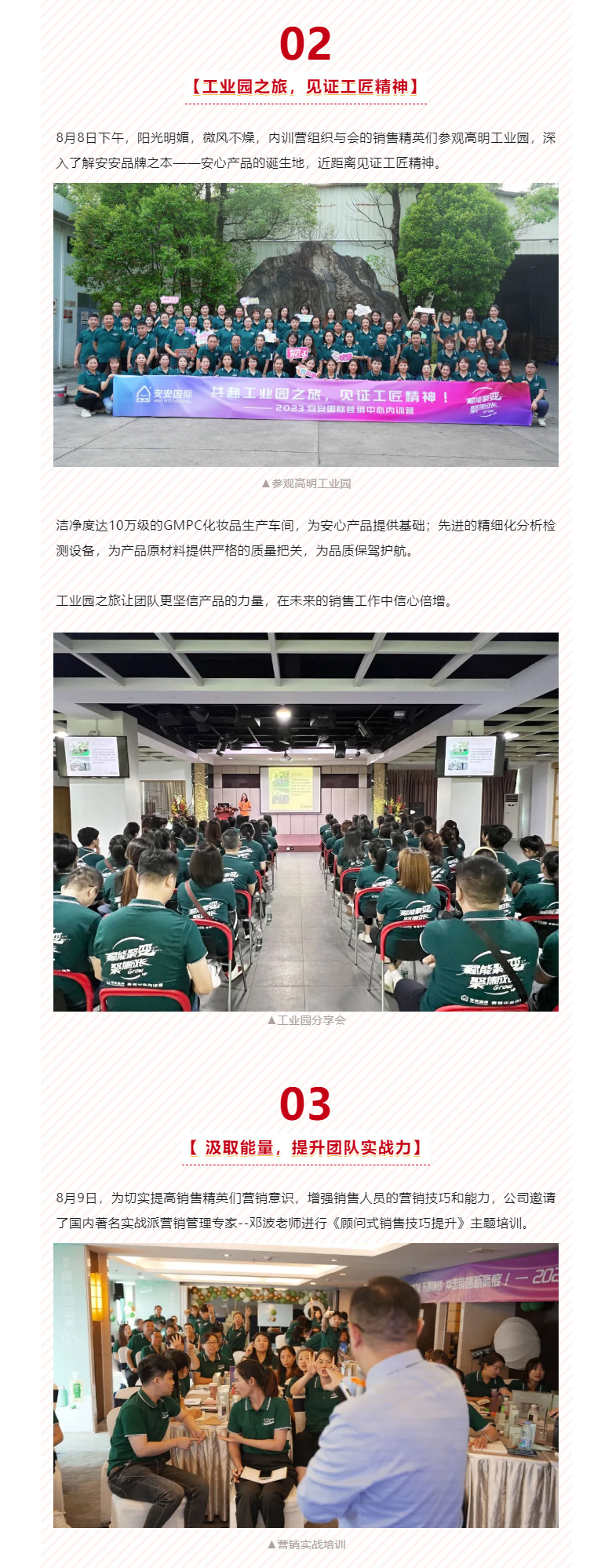 赋能聚变，聚焦成长-。03.jpg