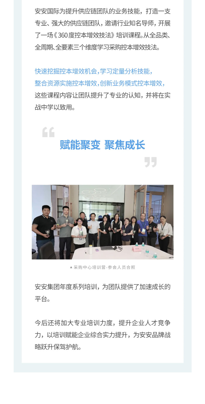 CC国际国际-_-2023采购中心培训营圆满进行。03.jpg