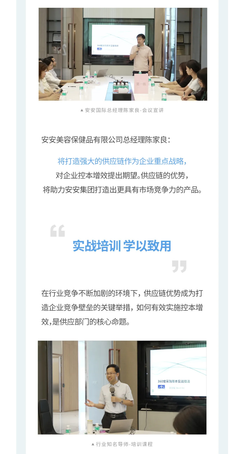 CC国际国际-_-2023采购中心培训营圆满进行。02.jpg