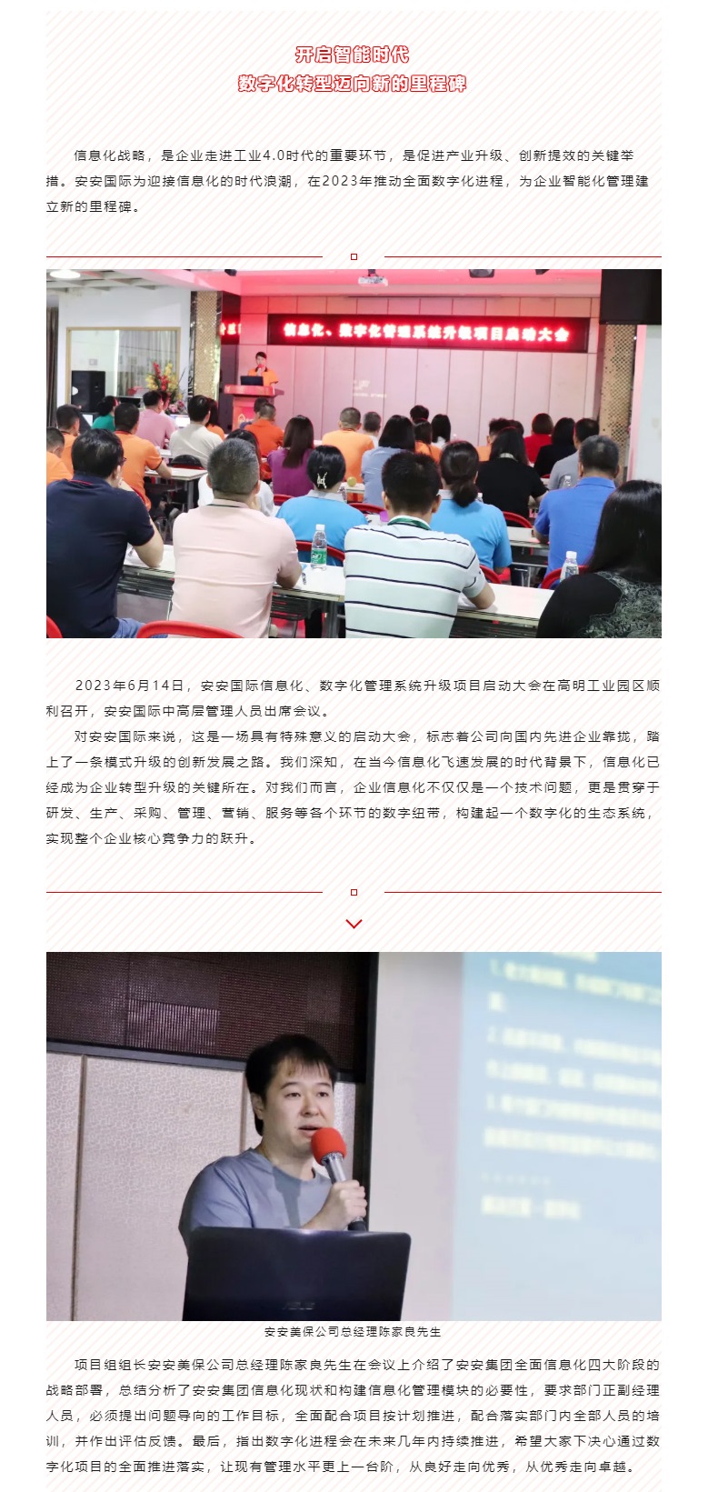 开启智能时期，数字化转型迈向新的里程碑_01.jpg