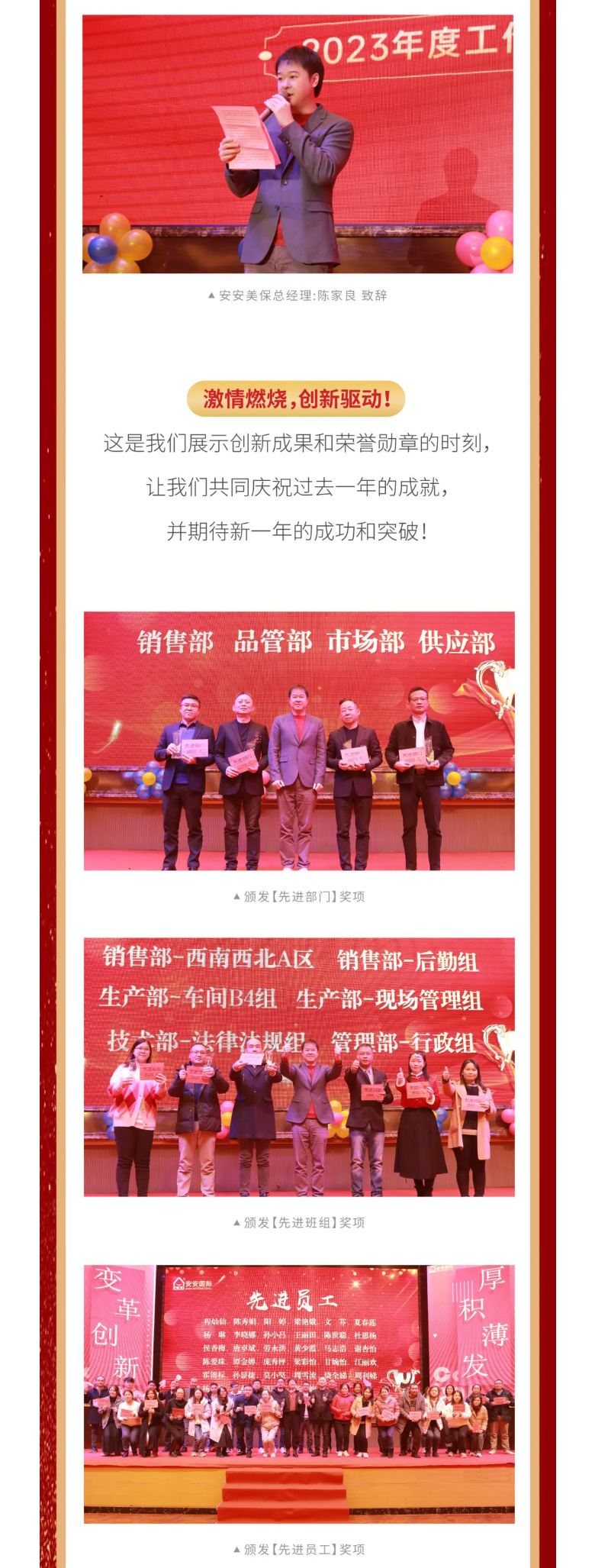 CC国际国际2023年终欢庆盛典_03.jpg