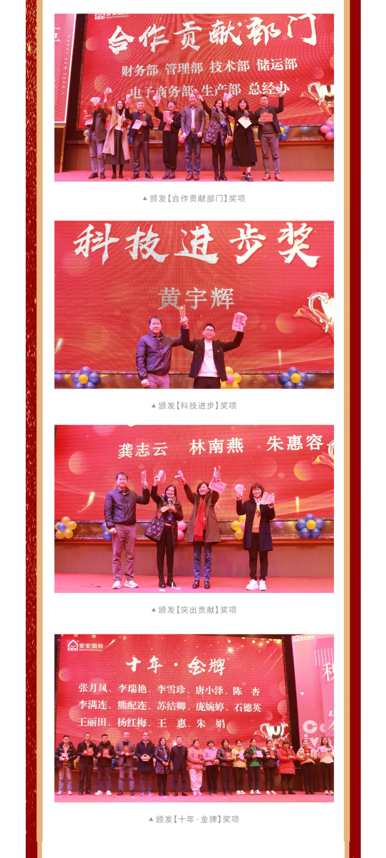 CC国际国际2023年终欢庆盛典_04.jpg