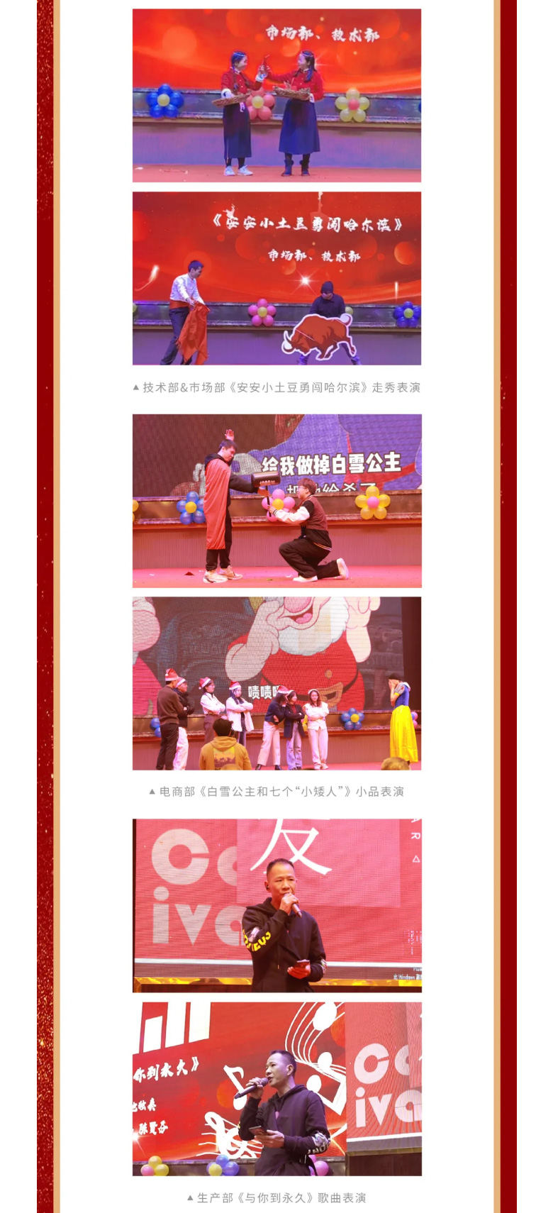 CC国际国际2023年终欢庆盛典_06.jpg