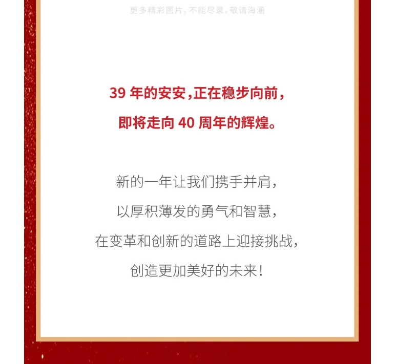 CC国际国际2023年终欢庆盛典_10.jpg