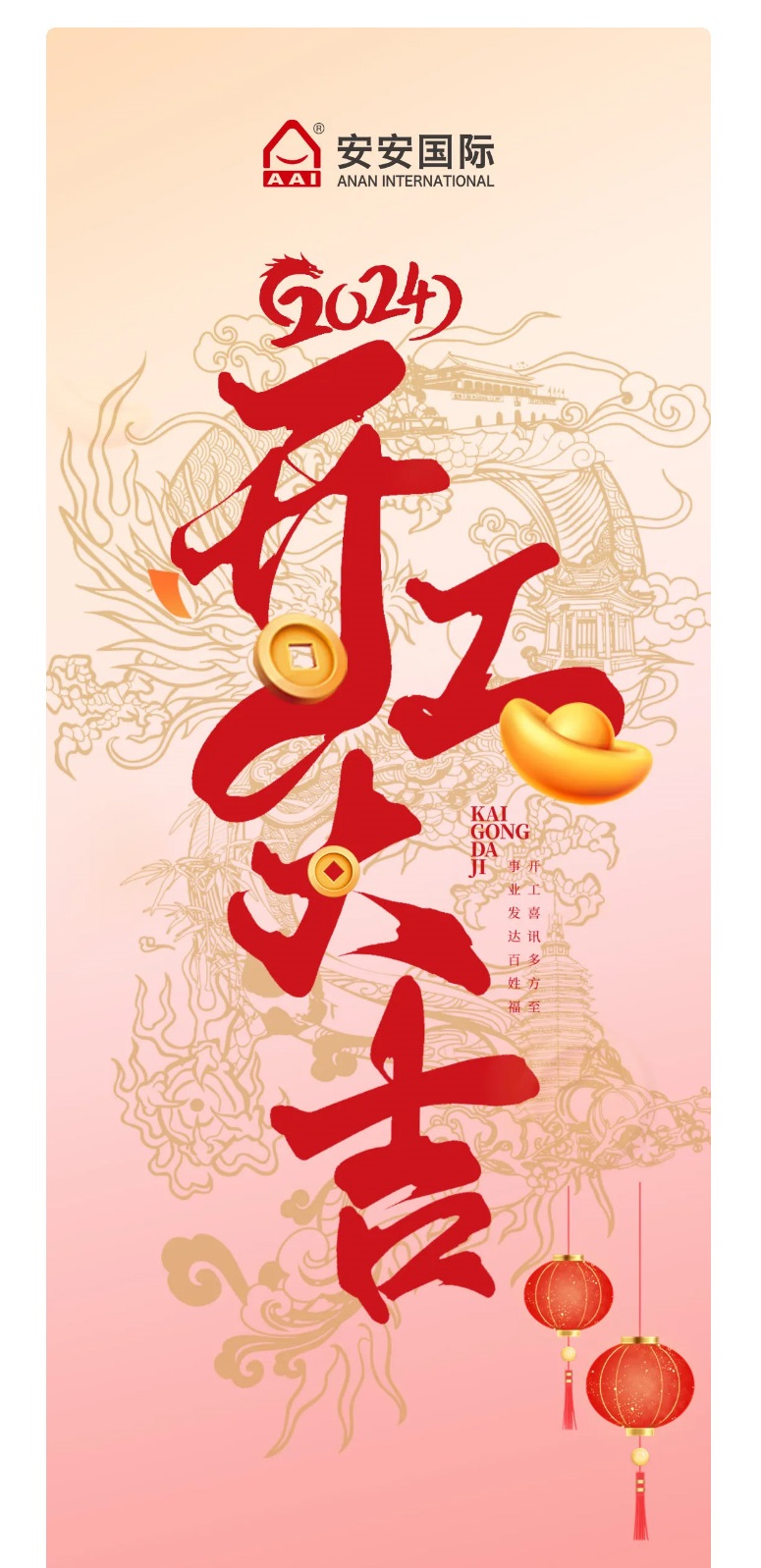 龙腾狮跃，共铸鲜丽未来！2_01.jpg